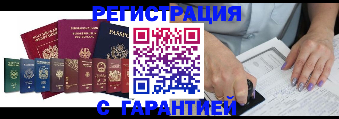 прописка в Суровикино