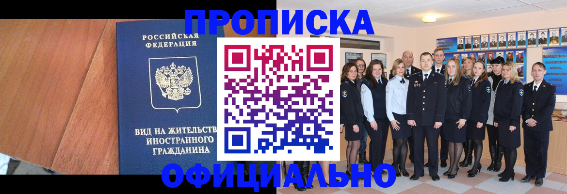 временная регистрация адрес в Суровикино