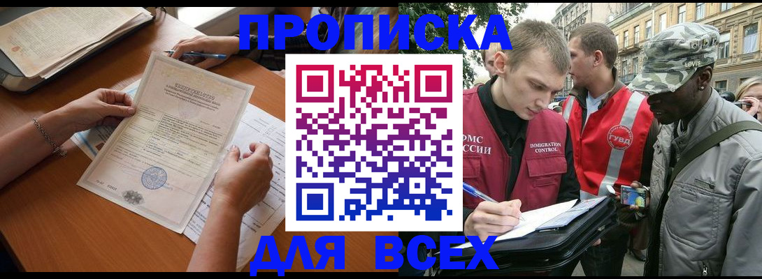 временная регистрация надежно в Суровикино