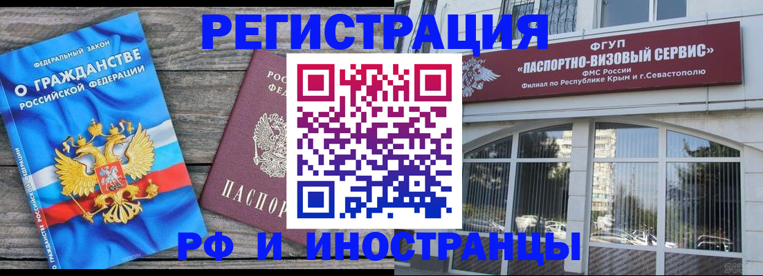 прописка для военкомата в Суровикино